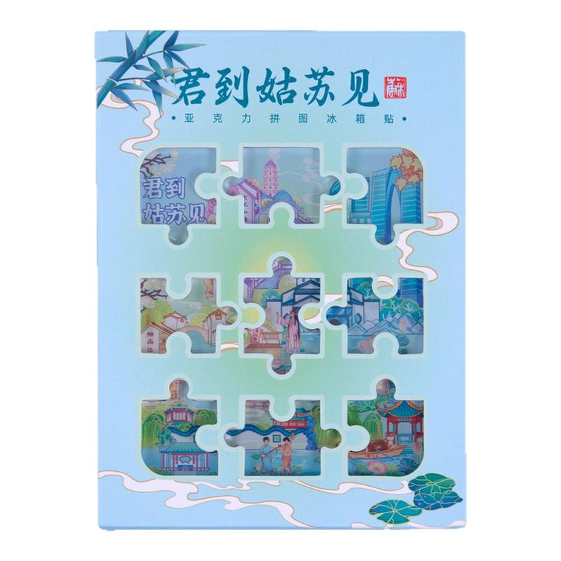 苏州拼图冰箱贴平江路七里山塘荷花磁贴文创伴手生日礼物旅游纪念