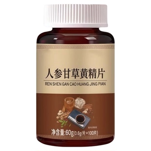 长年双腿没劲】腿沉腿软无力走路困难体虚气虚血双补人参甘草黄精