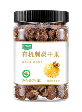 九月的诗贵州有机刺梨干果250g*1罐泡水泡酒维C下午茶官方旗舰店