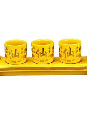 家用供佛仙家酒杯招财酒杯黄色杯