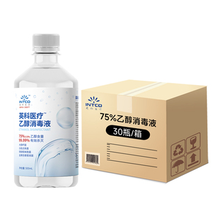 整箱！英科医疗75%度酒精消毒液喷雾医用家用杀菌清洁乙醇500ml