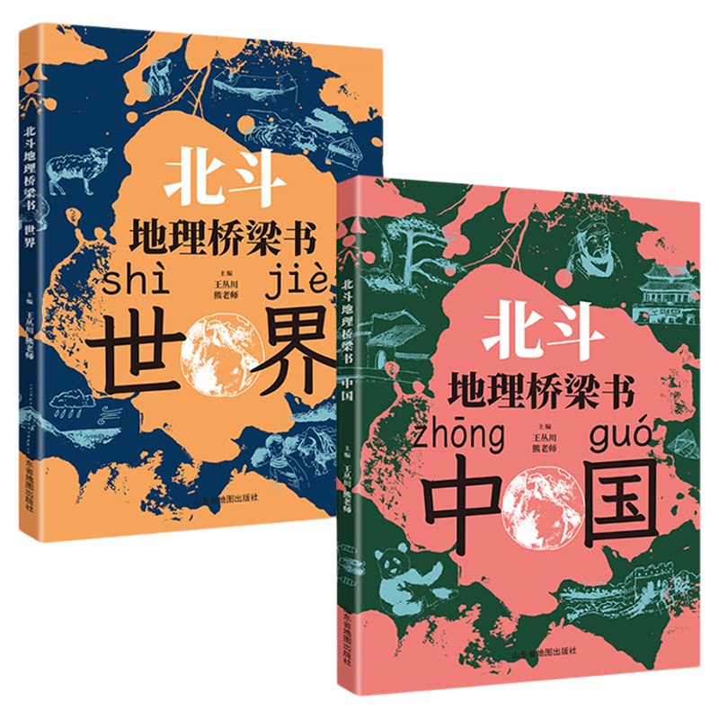 当天发货!开拓孩子视野!