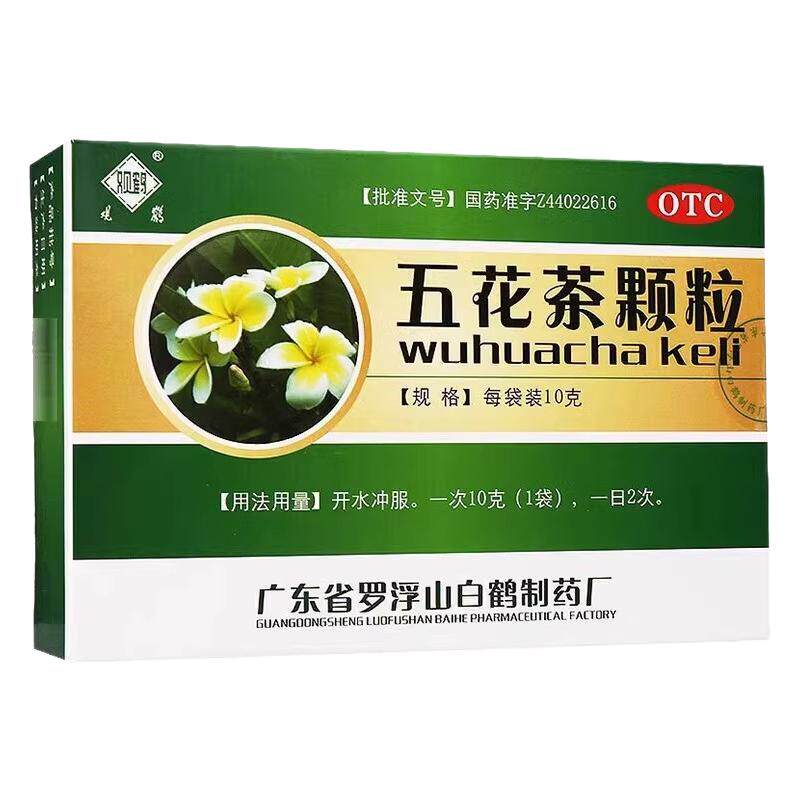 【观鹤】五花茶颗粒10g*10袋/盒