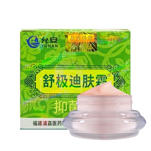 【买一送一】舒极迪肤霜旗舰店正品浦嘉牌皮肤可涂抹外用乳膏21