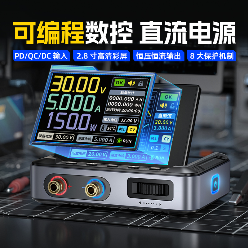 fnirsi数控直流可调稳压电源DPS-150大功率150W便携式30V5A上位机