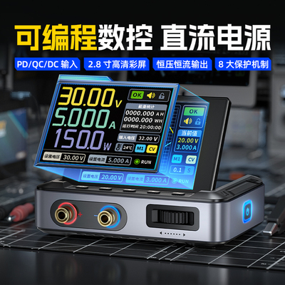 fnirsi数控直流可调稳压电源DPS-150大功率150W便携式30V5A上位机