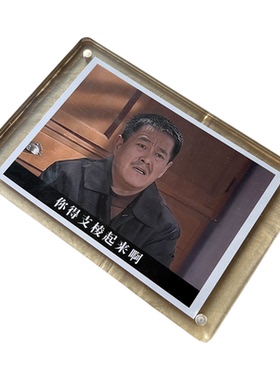 你得支棱起来啊 马大帅范德彪周边励志趣味桌面摆件装饰品礼物