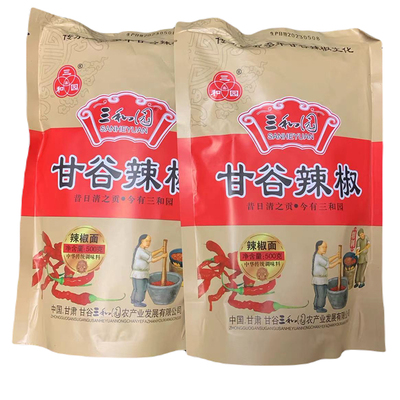 天水甘谷三和园辣椒粉油泼辣原料