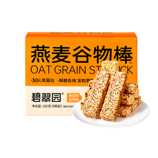 蛋白棒代餐燕麦能量饼干0无糖精脂肪卡解馋热量谷物饱腹小零食品