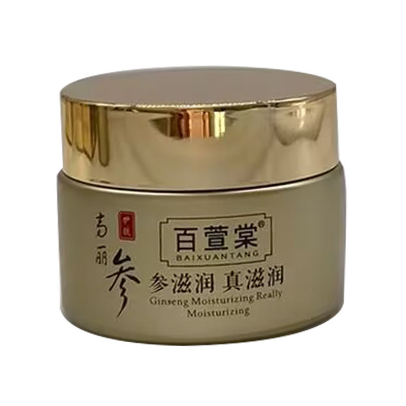 高丽参化妆品保湿霜面霜补水