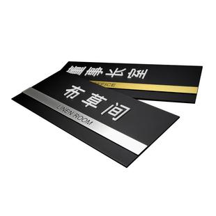 董事长室门牌科室门牌定制布草间标识牌美容部门牌创意中医科室门牌办公室职位牌贴牌亚克力标示牌总经理室
