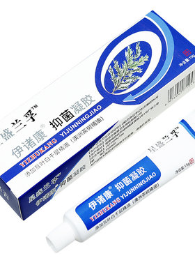 【官方正品】兰孚抑菌膏兰孚乳膏真菌清霜配方升级款旗舰店