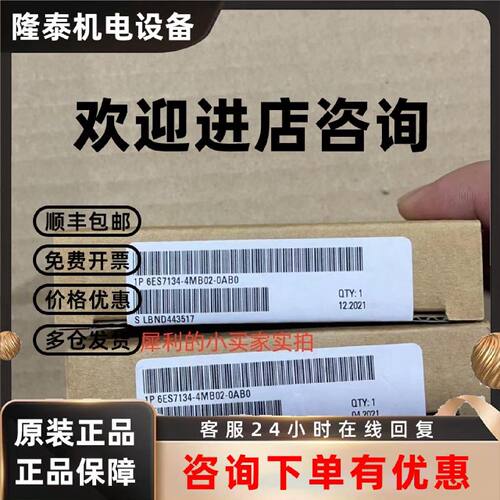 议价全新原装西门子ET200模块6ES7134-4MB02-0AB06ES7 134-4MB02-