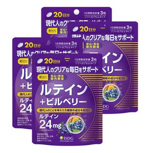 ISDG进口蓝莓叶黄素大人小孩护眼片叶黄色体素越橘护眼丸60粒*4袋