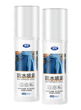 帆布鞋小白鞋专用防水喷雾