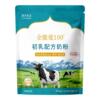 初乳配方牛奶粉中老年营养高钙