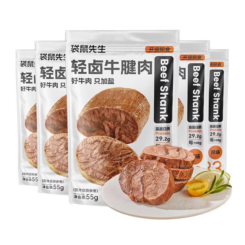 袋鼠先生轻卤即食牛腱肉健身高蛋白真空熟食健身代餐牛肉饱腹零食