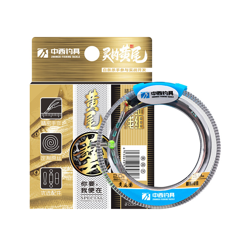 中西钓具黄尾艺主线组正品尼龙线线组
