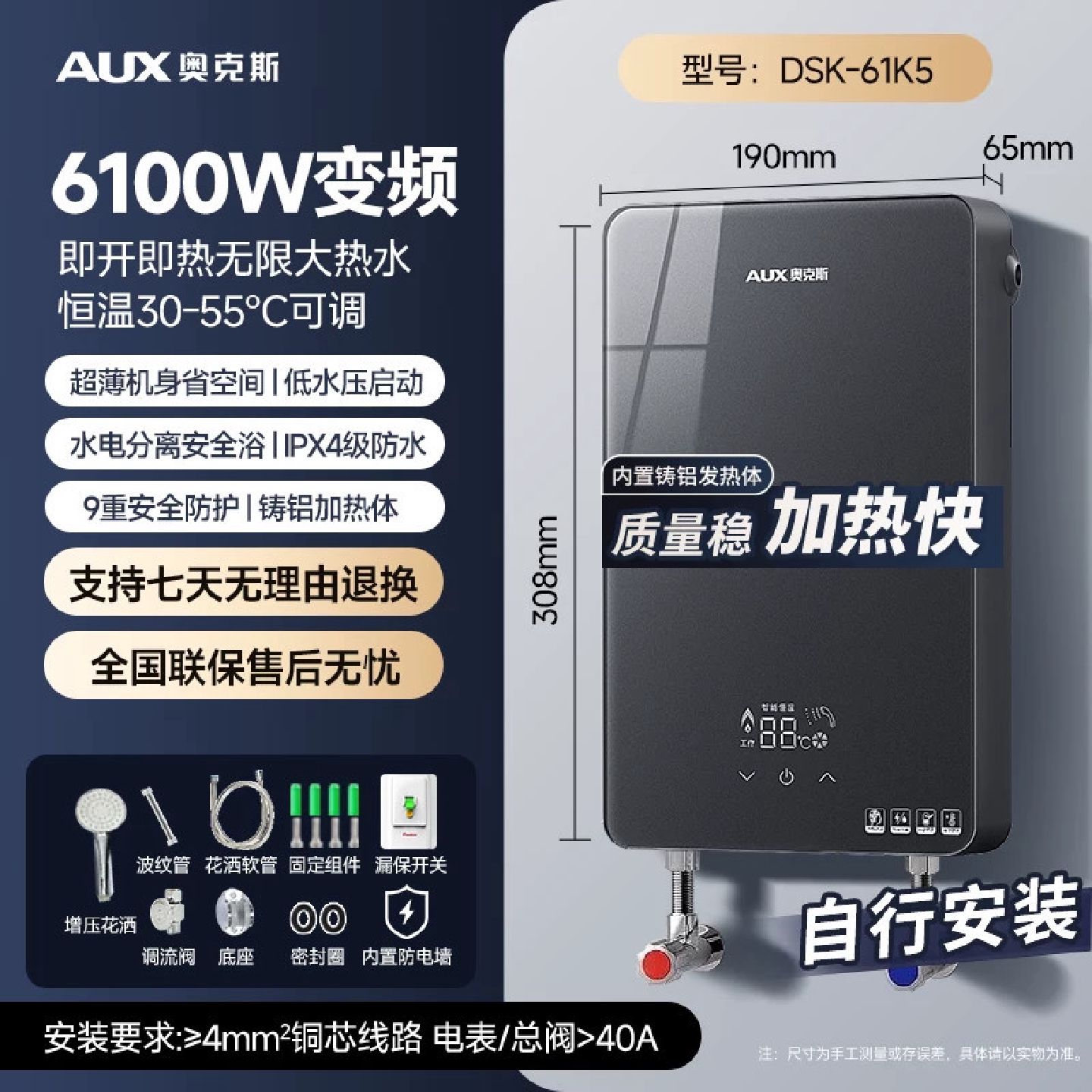 奥克斯即热式电热水器家用小型变频恒温速热卫生间洗澡淋浴免储