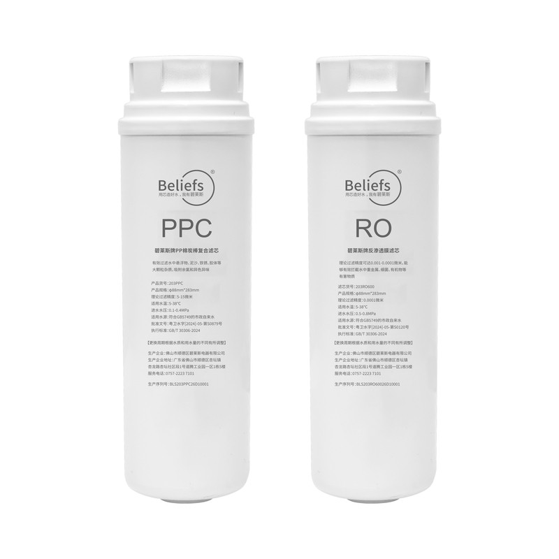 碧莱斯适用容声RO811-600G款家用厨下RO膜反渗透净水器全套滤芯