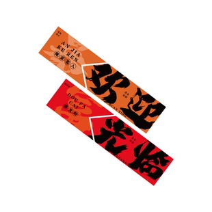 网红打卡清吧小酒馆装饰祝您你牛逼烧烤店创意墙面壁贴挂画工业风