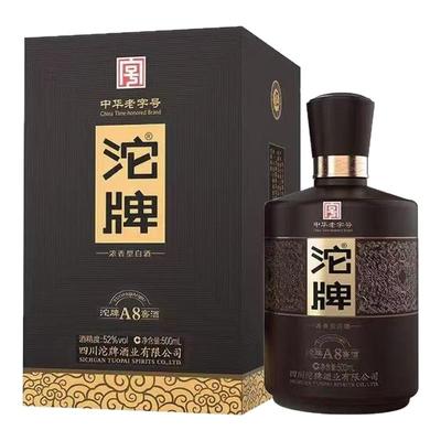 舍得沱牌酒A8窖酒浓香型白酒礼盒