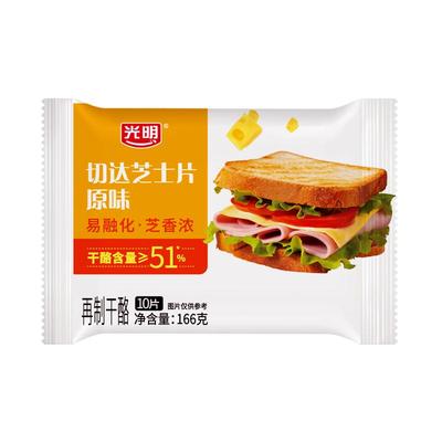 光明干酪片芝士片家用烘焙
