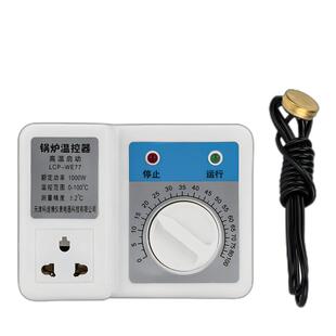 暖气循环泵温控器温度控制器锅炉热水循环泵全自动温度控制开关