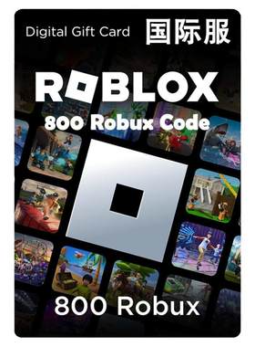 国际服Roblox罗布乐思Robux点卡