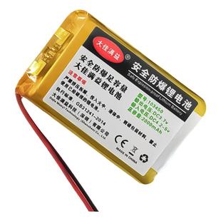 蓝牙音响锂电池大容量无线小钢炮导航仪小布叮103040内置专用电池