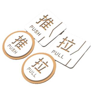 亚克力推拉门贴玻璃门贴纸创意个性进出左右移门门牌防水标志标牌温馨提示牌推拉牌子自粘办公室牌子门贴