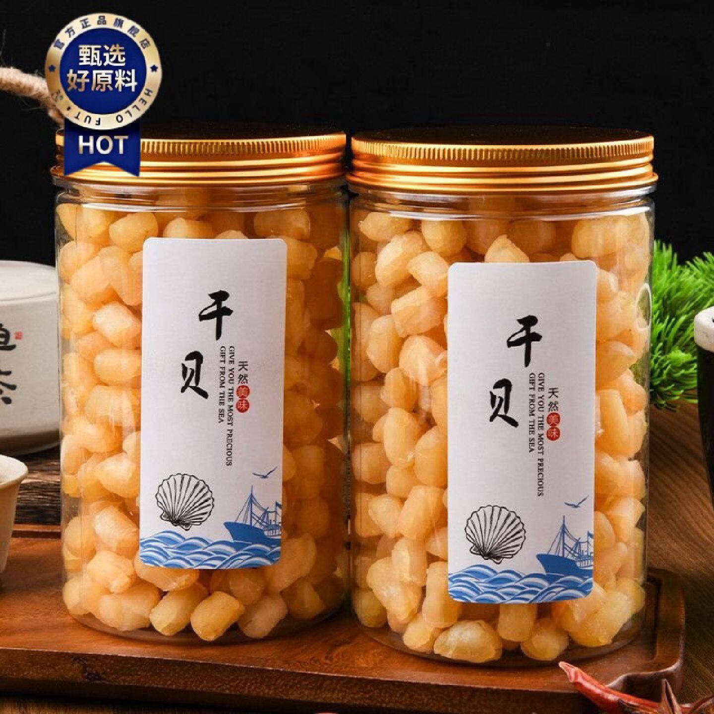 罐装野生瑶柱干贝干货特级250g湛江海鲜扇贝肉丁商用大扇贝干柱