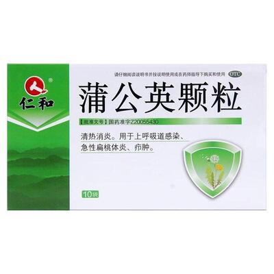 【仁和】蒲公英颗粒5g*10袋/盒