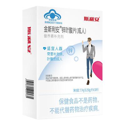 斯利安成人锌叶酸备孕提升活力30