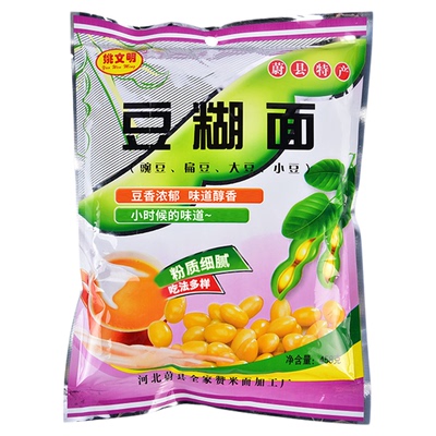正宗蔚县糊糊面姚文明豆糊面糊糊扁豆豌豆炒熟原味豆面糊糊面袋装