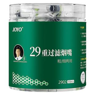 诤友过滤烟嘴新款过滤器正品一次性烟香烟焦油过滤嘴管粗中细三用