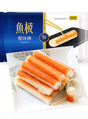 鱼极130g鱼糜≥64%蟹味棒丸料