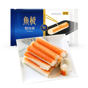鱼极蟹味棒130g/袋 鱼糜≥64% 深海蛋白火锅食材冷冻丸料撕丝鲜甜