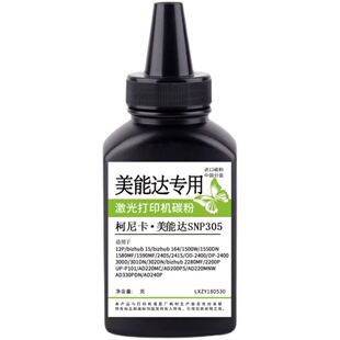 柯尼卡美能达打印机碳粉15 16 12p 3000mf 30s柯美15墨粉1580m仓