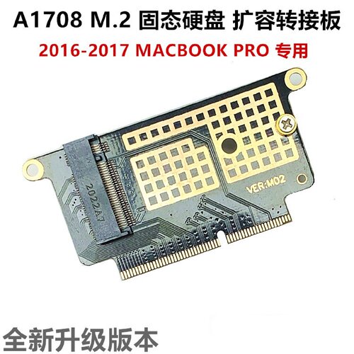 NVMEM.2NGFFSSD转to201617MacBookProA1708固态硬盘转接卡
