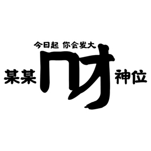 2026马新过年网红城市名打卡发财神花墙面装饰造景氛围布置地标
