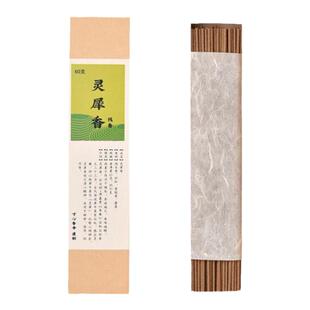 寸心香舍灵犀香天然线香薰夏季清新提神醒脑舒缓熏香家用室内持久
