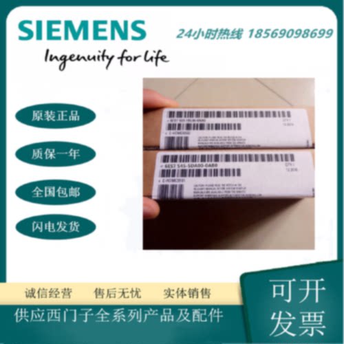 议价西门子6ES7545-5DA00-0AB0 PROFIBUS-DP 接口的模块 全新原装