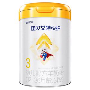 佳贝艾特悦护3段700g*6罐婴儿羊奶粉配方生羊乳官方旗舰店正品