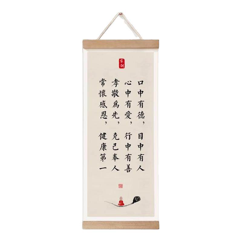 新中式朱子家规家训挂画励志格言教育卷轴画书法文字墙画装饰画