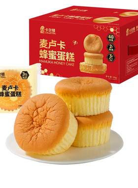 【丁禹兮代言】卡尔顿麦卢卡蜂蜜蛋糕年货春节礼盒零食礼盒装