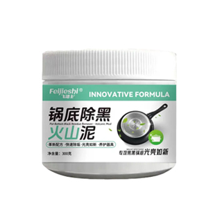 飞洁士厨房锅底黑火山泥清洁剂多用途除垢强效除不锈钢重油污焦渍