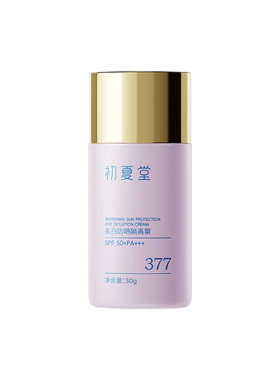 初夏堂美白防晒隔离霜spf50三合一脸部提亮素颜霜妆前乳官方正品