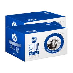 三元极致全脂纯牛奶250ml*16盒*2箱