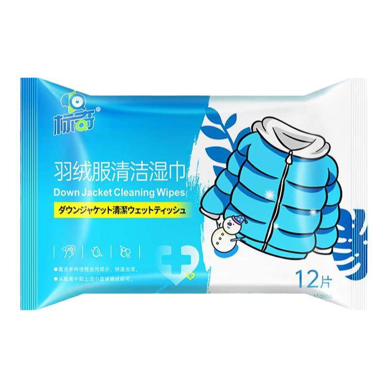 标奇羽绒服清洁湿巾干洗衣物专用去油渍免洗干洗便携装擦拭湿纸巾